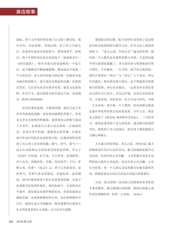 內(nèi)刊第一期